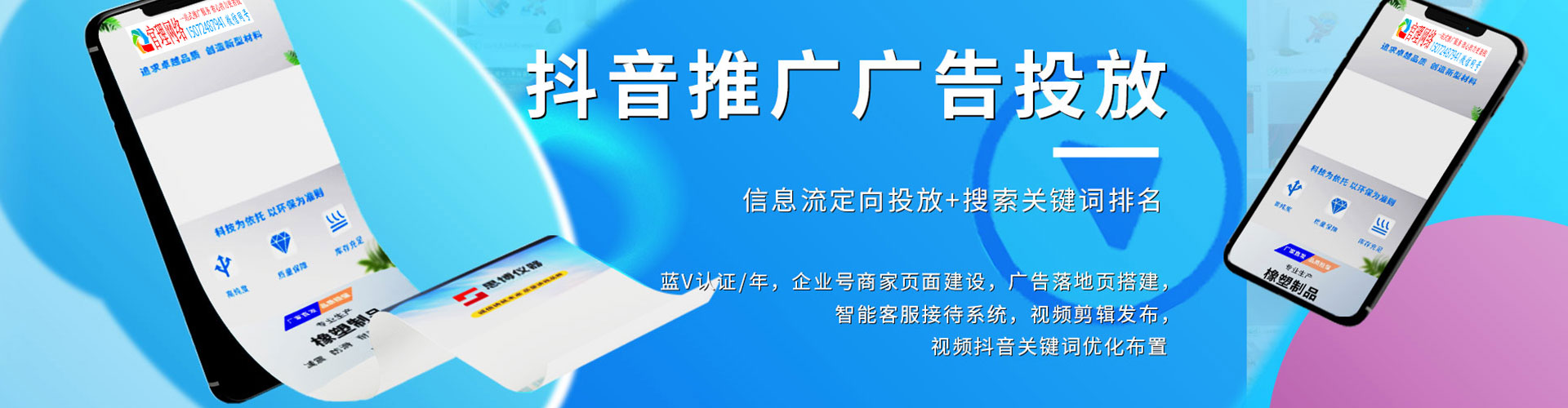梁山百度信息流
