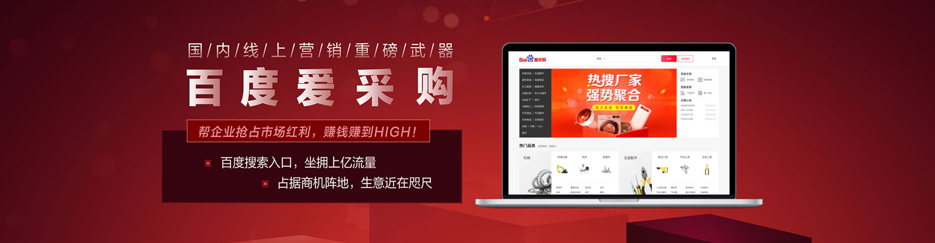 梁山快手信息流